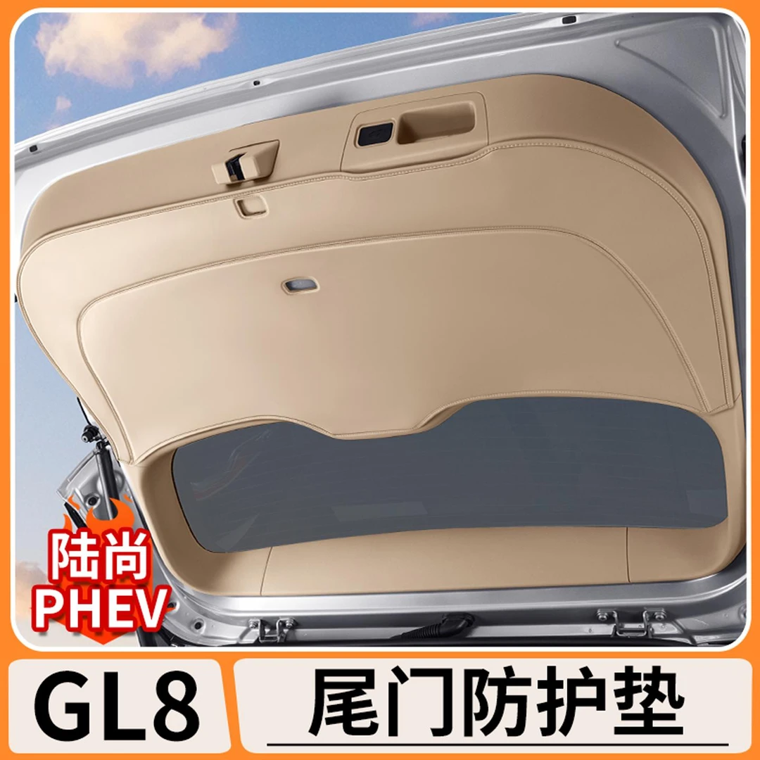 适用别克GL8陆尚后备箱尾门防刮垫尾箱门板防撞垫保护贴内饰用品