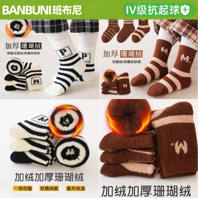 班布尼-P字母-儿童袜子加绒加厚秋冬季珊瑚绒宝宝袜双面绒男女童