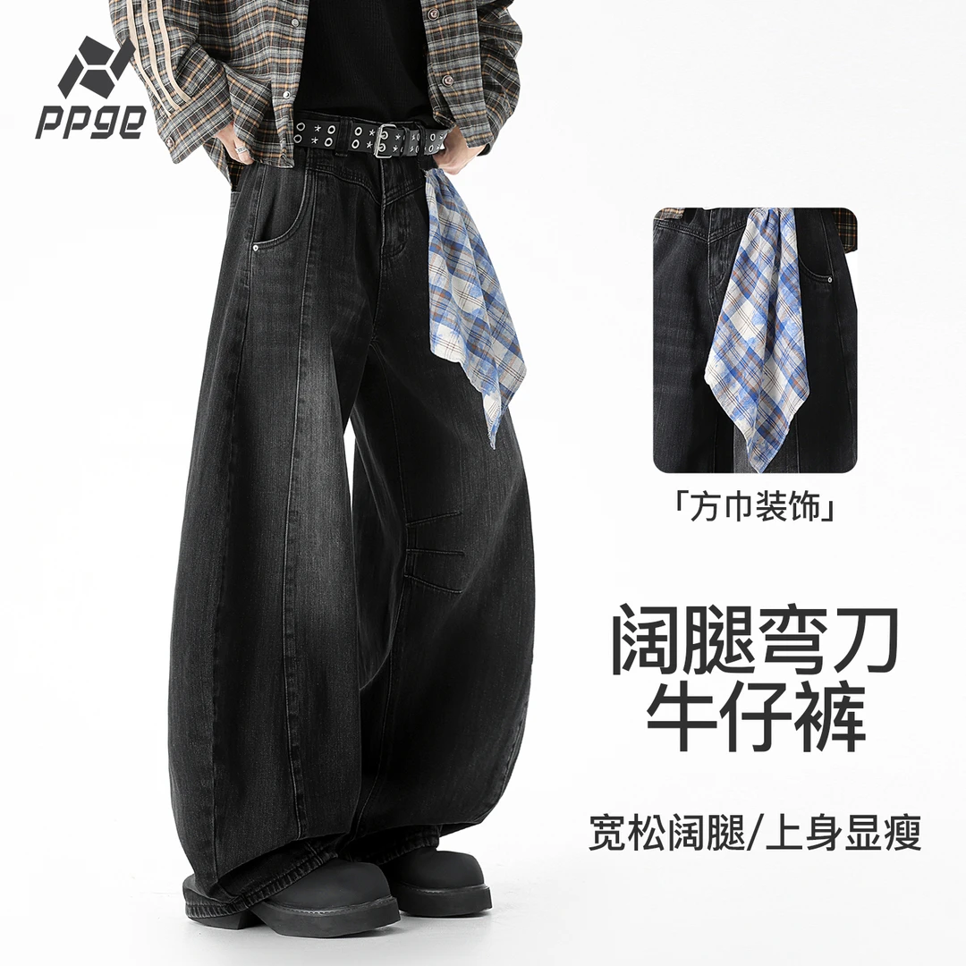 【买一送一+复古百搭+男女同款】ppge藏肉显瘦阔腿弯刀牛仔裤工装裤