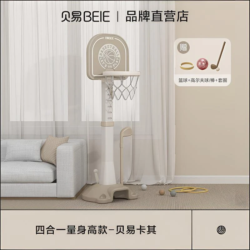 贝易升降家用亲子互动玩具婴儿静音篮球架宝宝室内篮球架投篮