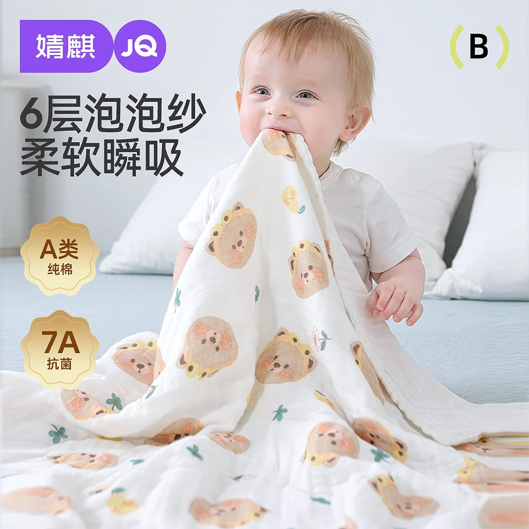婧麒新生儿浴巾6层纱布A类纯棉抗菌全棉瞬吸柔软亲肤宝宝婴儿毛巾
