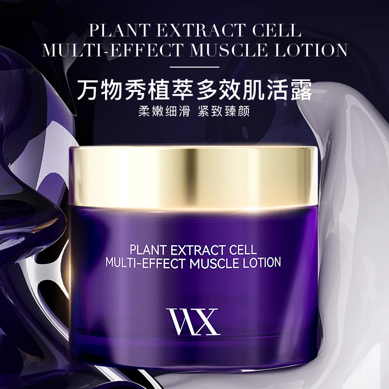 【WX】【拍一发十】万物秀植萃细胞多效肌活露 50g+法令纹霜*3