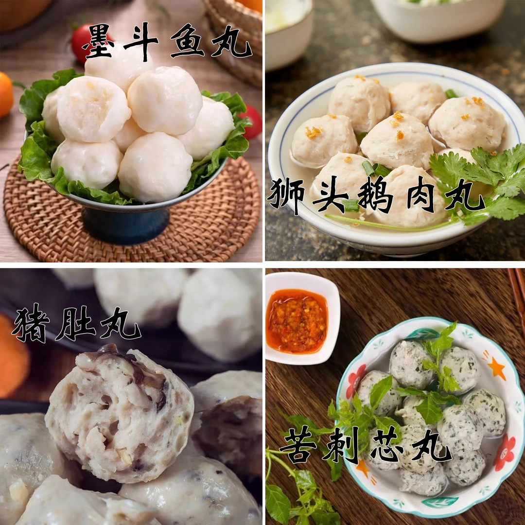 【嫂子专属】协顺品上丸猪肚丸、苦刺丸、鹅肉丸、墨鱼丸火锅食材250g