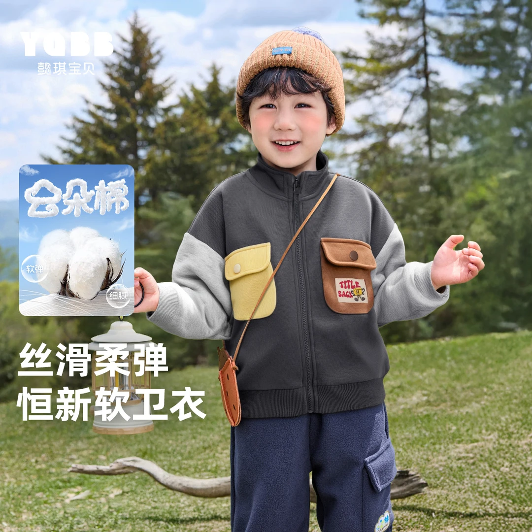 【懿琪宝贝】男童外套2025秋季新品男宝宝上衣儿童休闲立领开衫童装