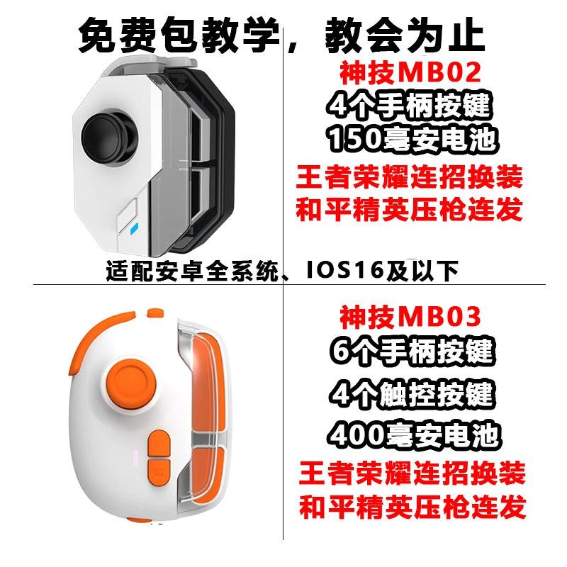 王者手柄吃鸡上分神器摇杆换装连点压枪游戏手机三角洲手游手柄