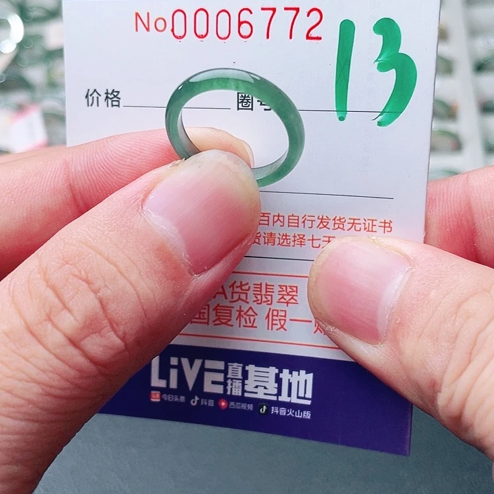 翡翠未镶嵌戒指天然A货翡翠戒指