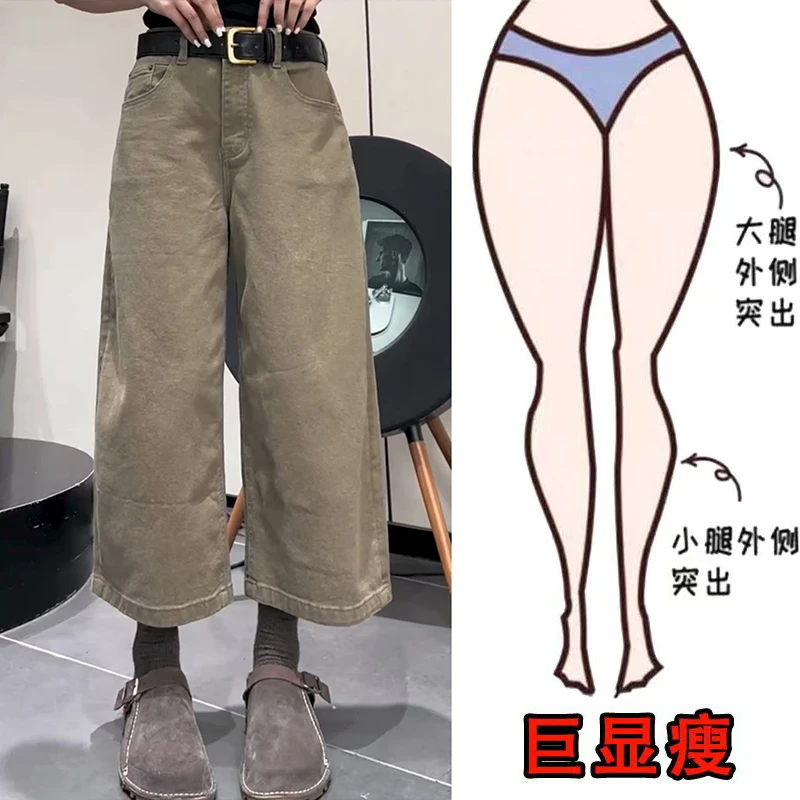 秋季新款大码宽松休闲百搭九分牛仔裤高腰显瘦梨型身材阔腿直筒裤