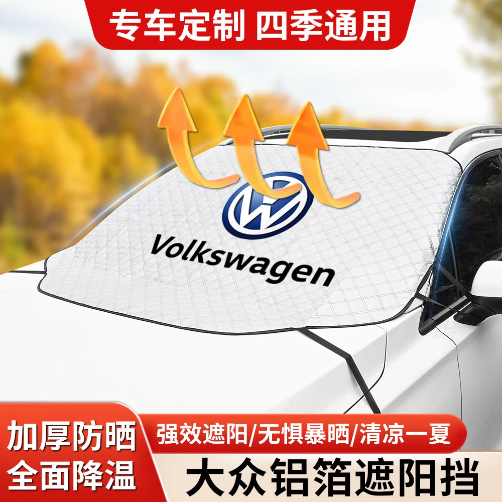 【大众专用】汽车遮阳挡帘防晒隔热朗逸速腾polo迈腾id3/4途观L便携