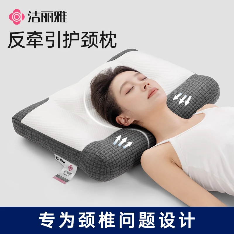【国家补贴】洁丽雅反牵引枕头枕芯抗菌护颈椎枕助睡眠专用家用成人