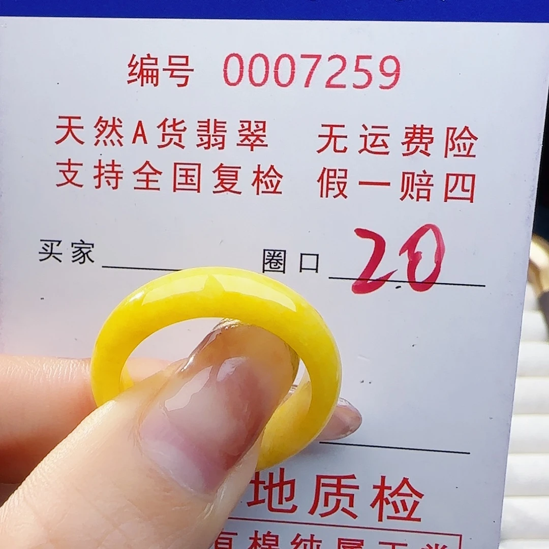 翡翠未镶嵌戒指戒指