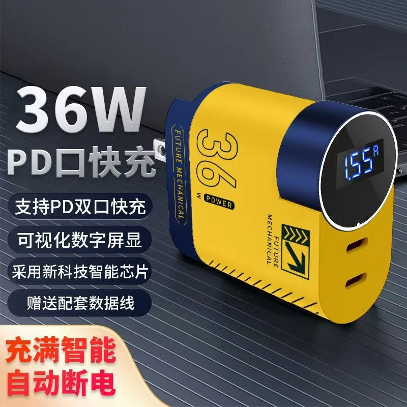 自动断电充电器双C口充电头数显适用于华为苹果小米真36W快充