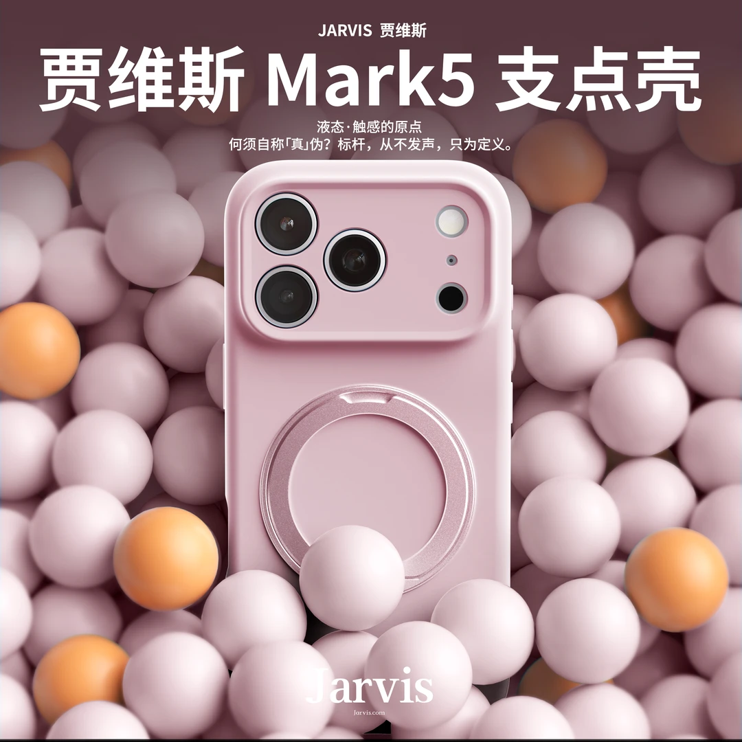 适用苹果17air简约iphone15plus液态硅胶16promax支架款手机壳14