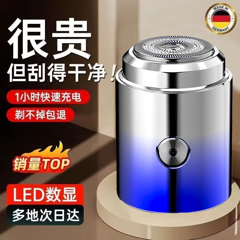 德国电动剃须刀男士全自动充电式胡须刀大功率可水洗剃须刮胡神器