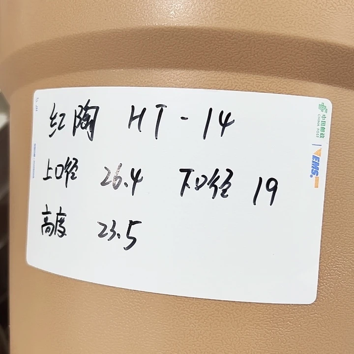 仿陶口26高23白色4只无托