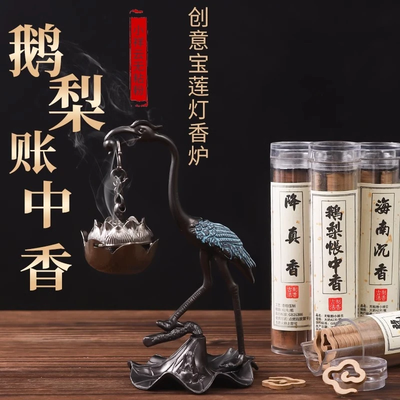 仙鹤莲花香炉小祥云无粘粉香薰路创意复古玄关摆件香道香器家用炉