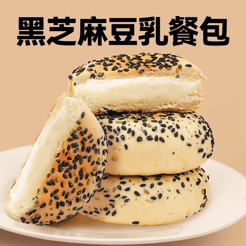 沈小善黑芝麻豆乳夹心早餐面包下午茶便携学生白领夜宵充饥零食