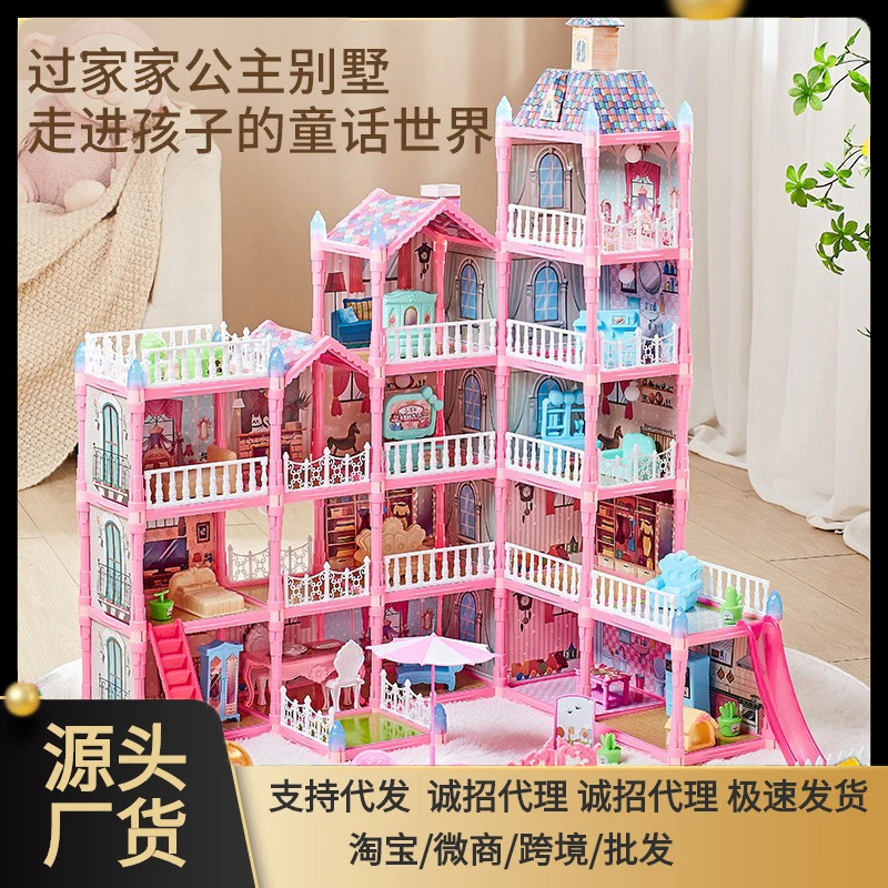 儿童过家家公主城堡积木益智拼装女孩娃娃屋别墅仿真家具模型玩具