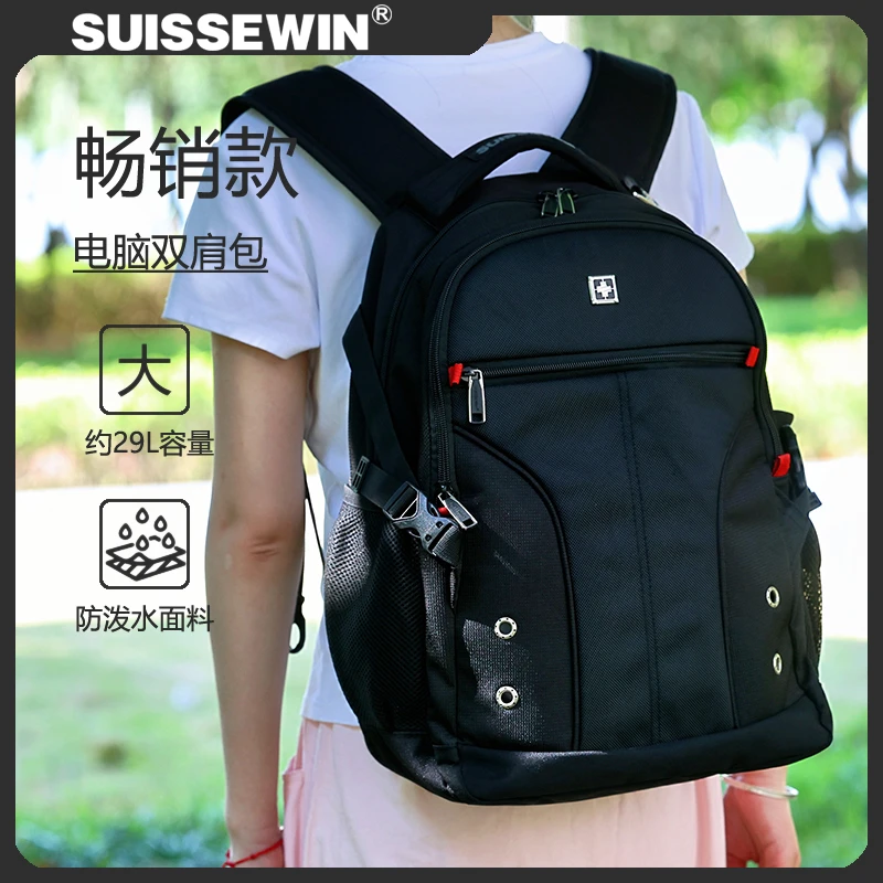 SUISSEWIN户外休闲背包外出商务旅行双肩包男士户外休闲SN9016