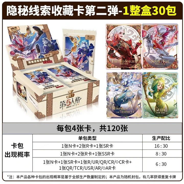 【柒柒平拆/玩法】卡游第五人格--趣影包【盲盒拆包拆盒】