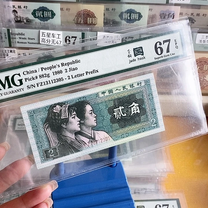 四版玉勾国FZ冠67分无47尾12305单