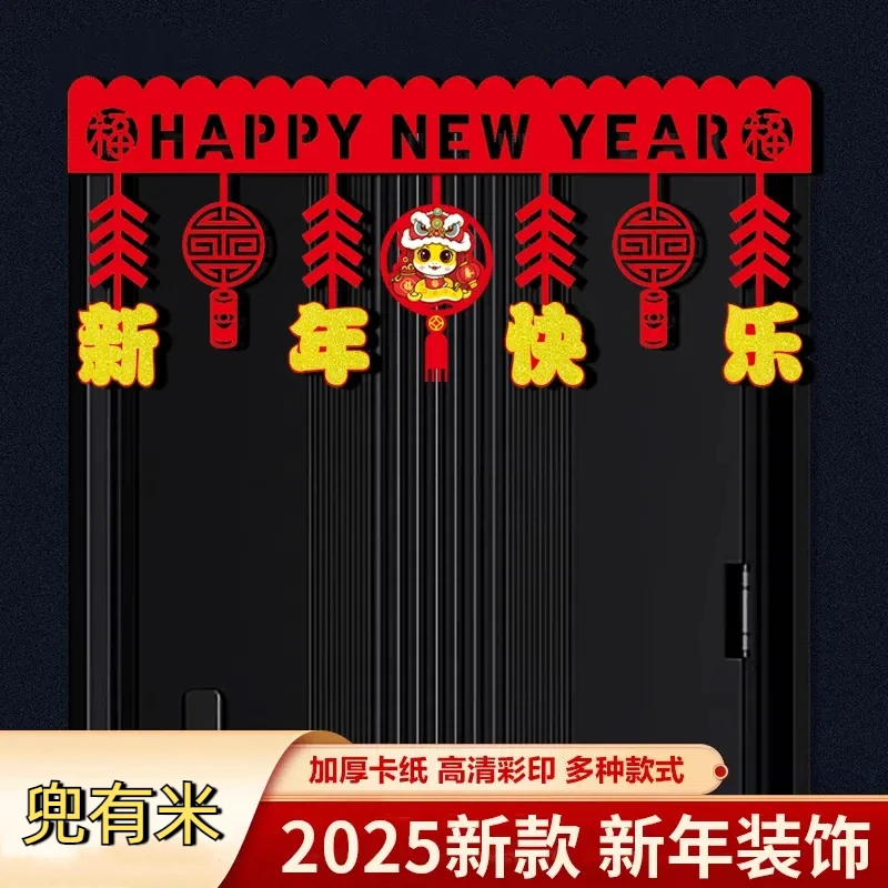 【恭贺新春】毛毡横彩拉花室内新年装饰过年喜庆装饰客厅过年挂件