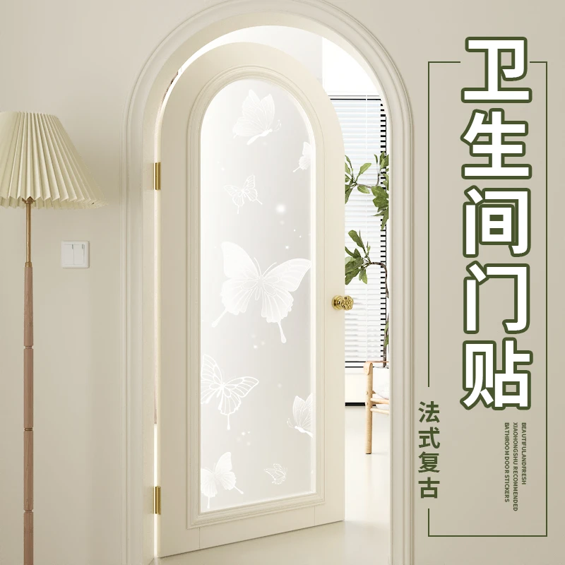 窗户防走光磨砂玻璃贴纸透光不透明卫生间浴室阳台静电贴防窥贴膜