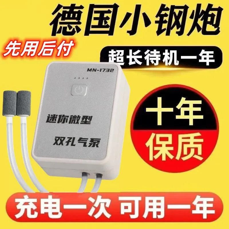 防水家用氧气养鱼交直流锂电池便携增氧泵户外钓鱼锂电池增氧泵