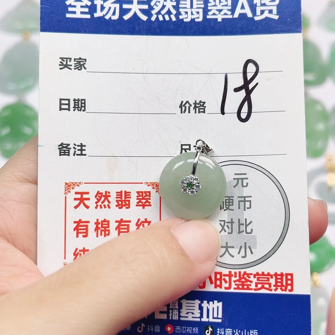 翡翠未镶嵌颈饰全场天然A货翡翠