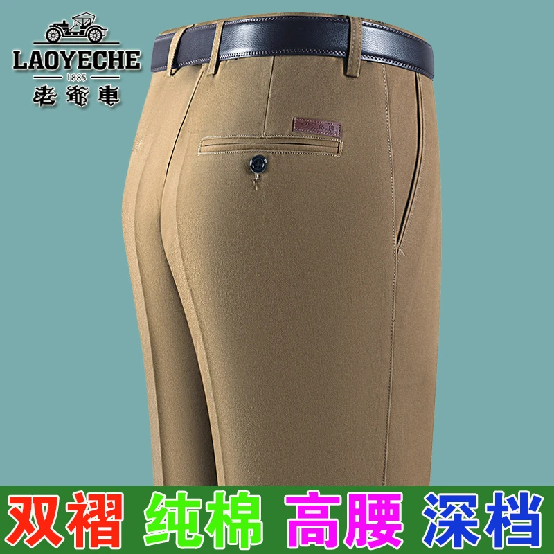 老爷车秋冬厚款中老年男士双褶纯棉休闲裤高腰宽松深档爸爸长裤子