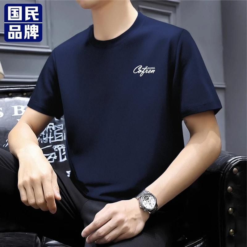 【官方正品】纯棉短袖T恤男士夏季圆领宽松打底衫全棉休闲内搭上衣