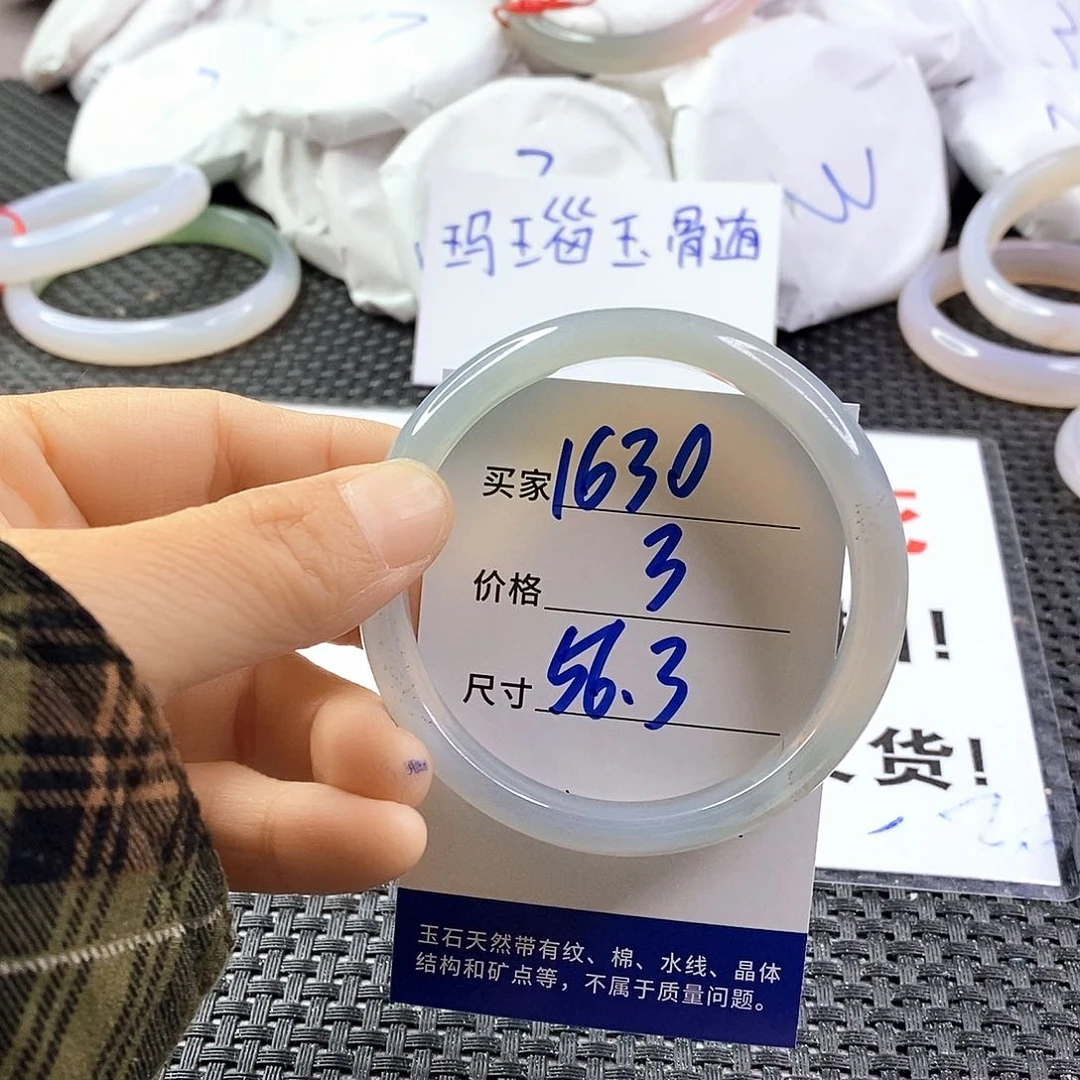手镯玛瑙/玉髓未镶嵌1630