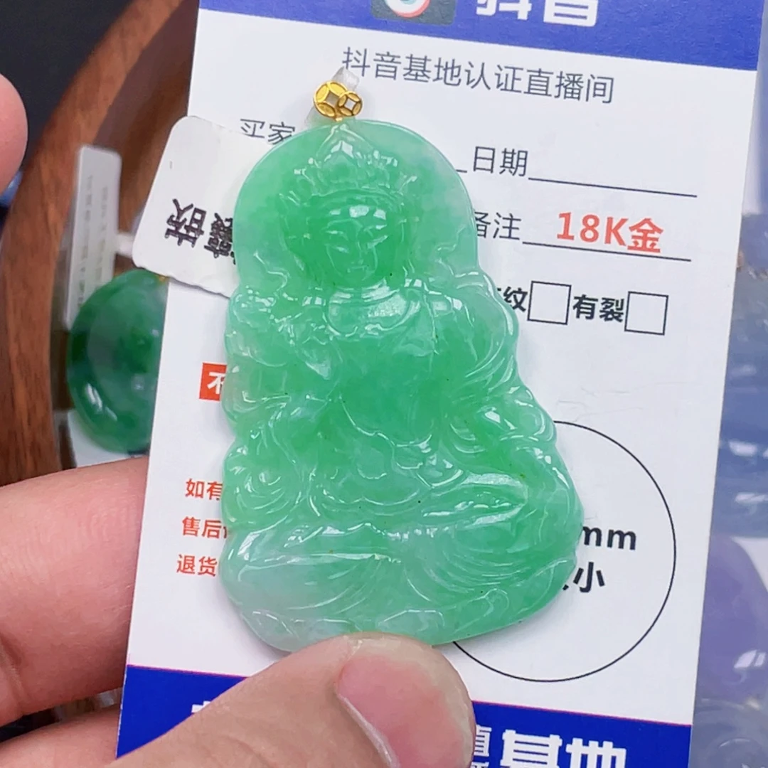 翡翠18K金镶嵌吊坠(不含链)
