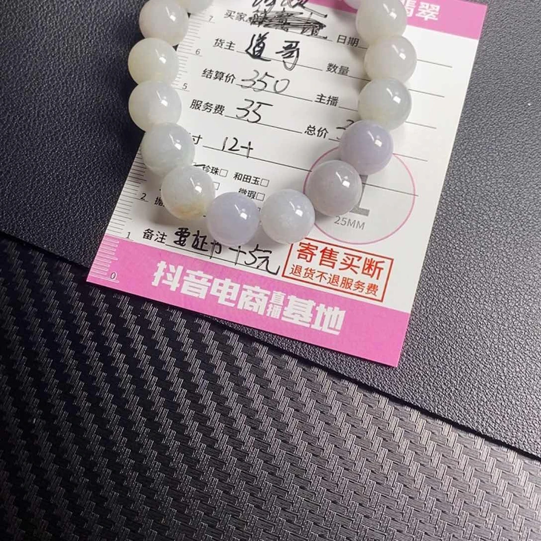 未镶嵌手串翡翠天然翡翠手串