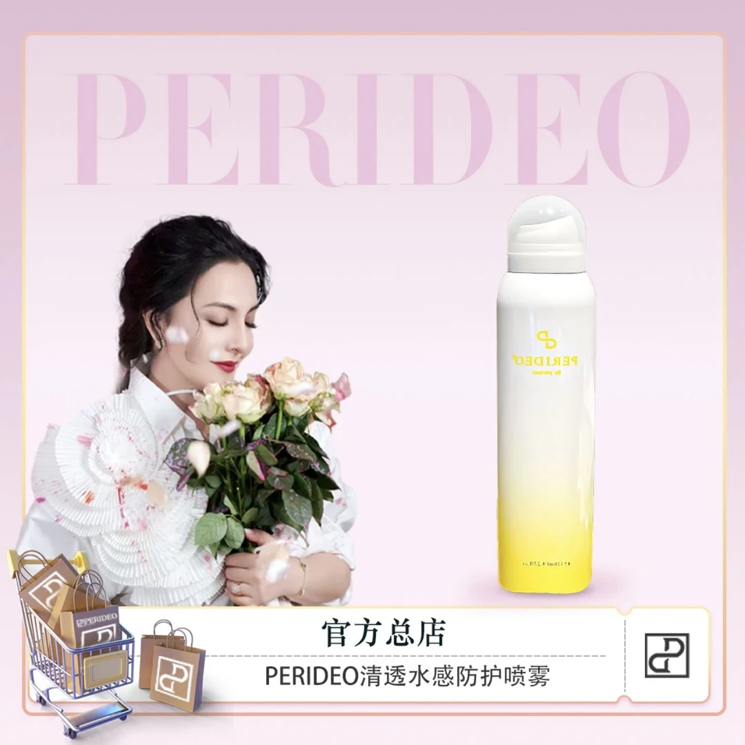 PERIDEO轻诱水感防护喷雾