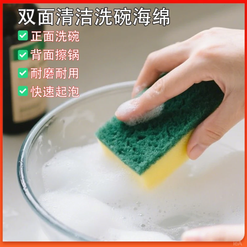 加厚海绵洗碗布厨房家用海绵双面去渍海绵擦食品级洗碗海绵擦洗碗