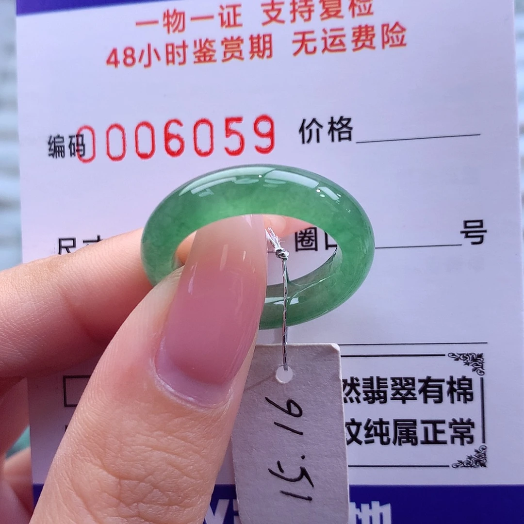 翡翠未镶嵌戒指天然