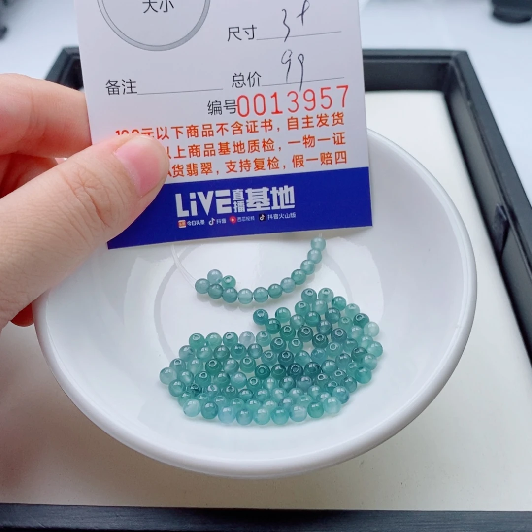 翡翠散珠手串翡翠