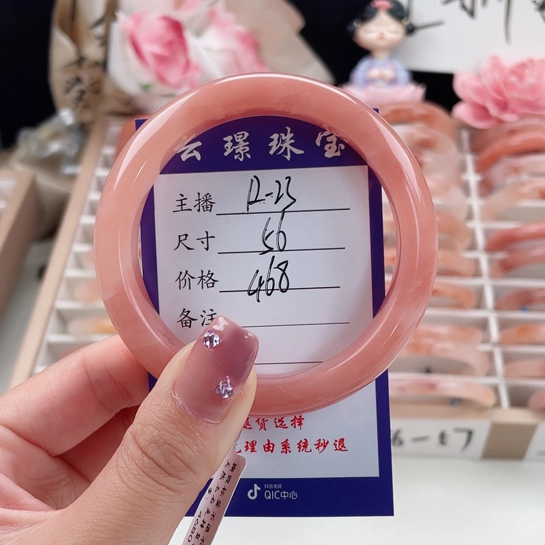 未镶嵌手镯石英质玉