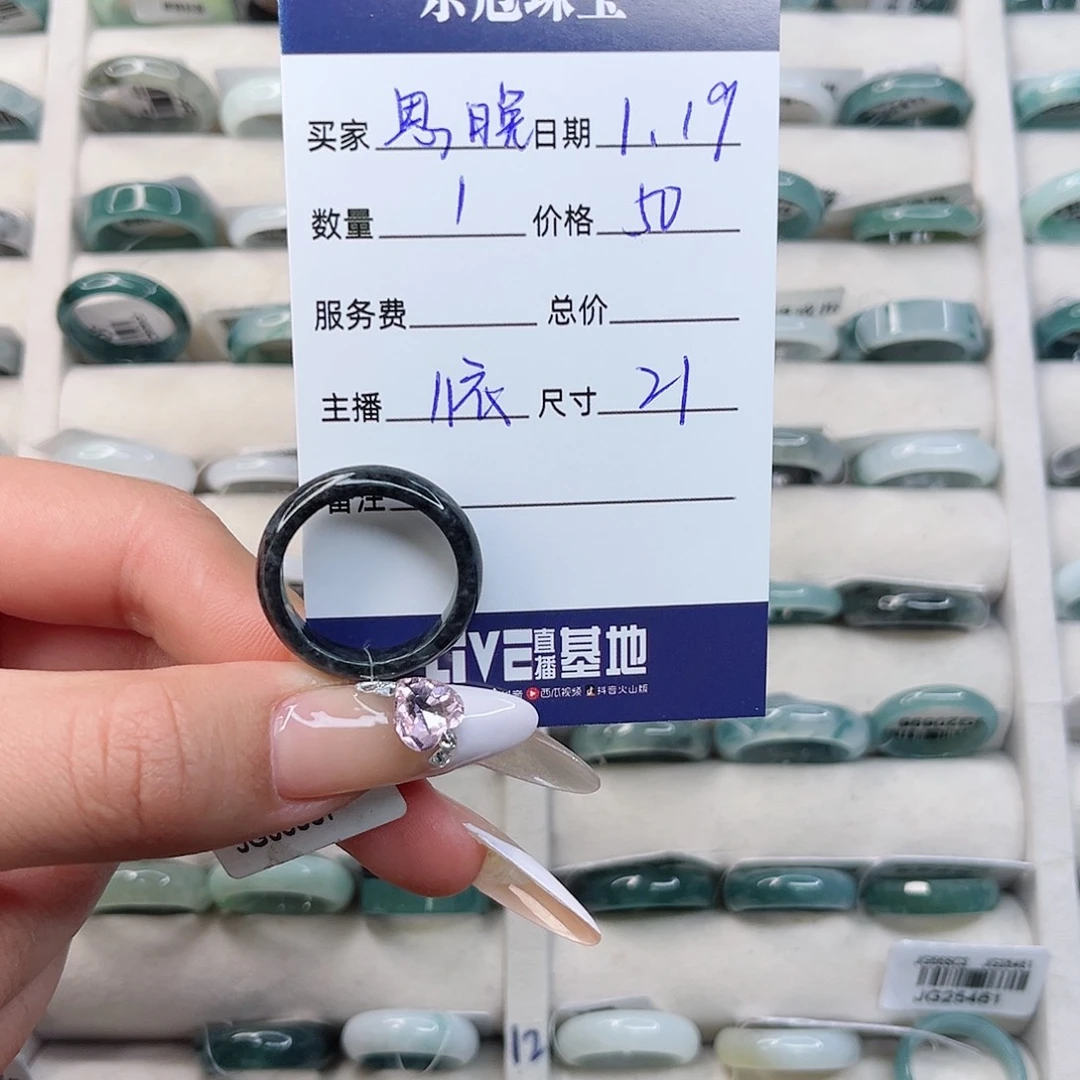 翡翠戒指未镶嵌思*翡翠