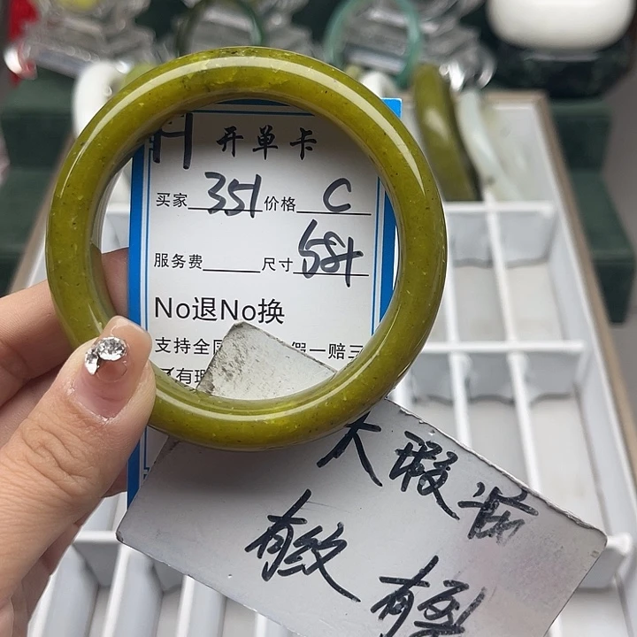 蛇纹石玉未镶嵌手镯