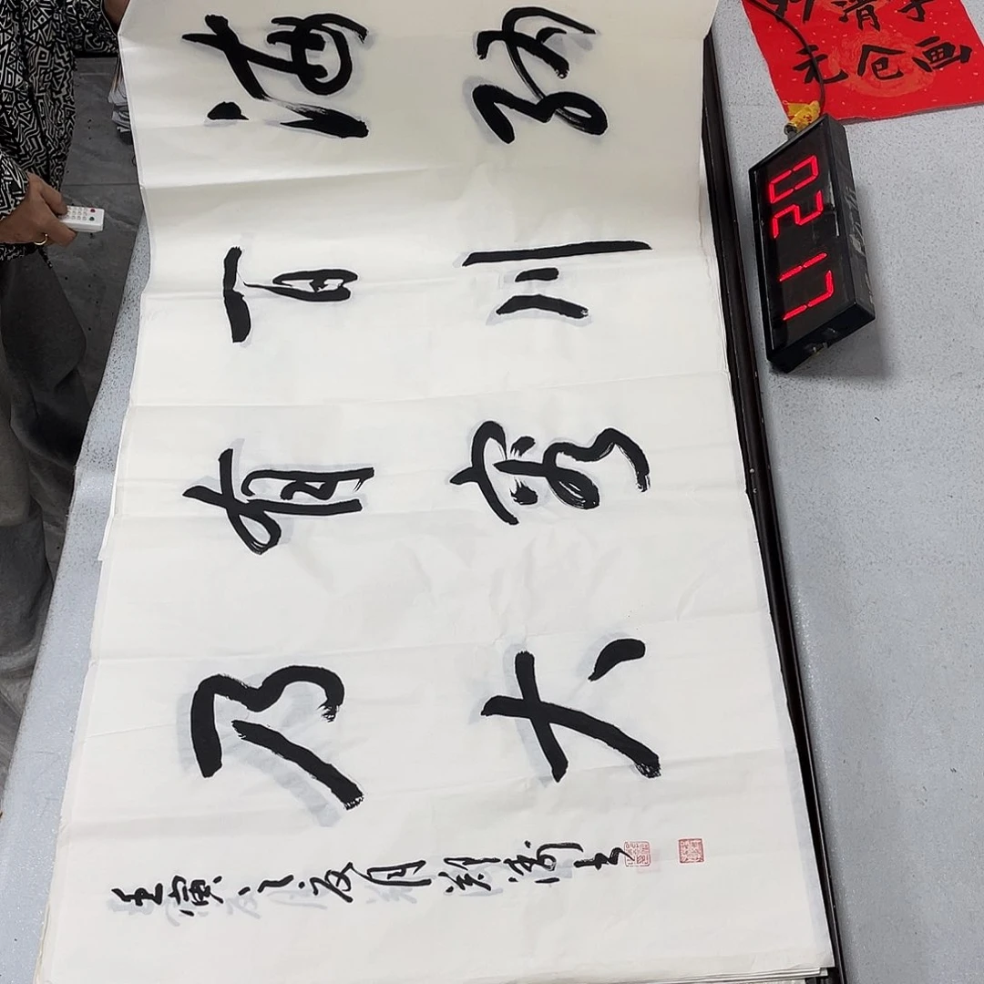 书法书法艺术研究院