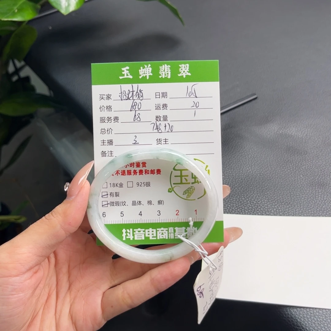 招****翡翠未镶嵌手镯（贵妃镯）手镯