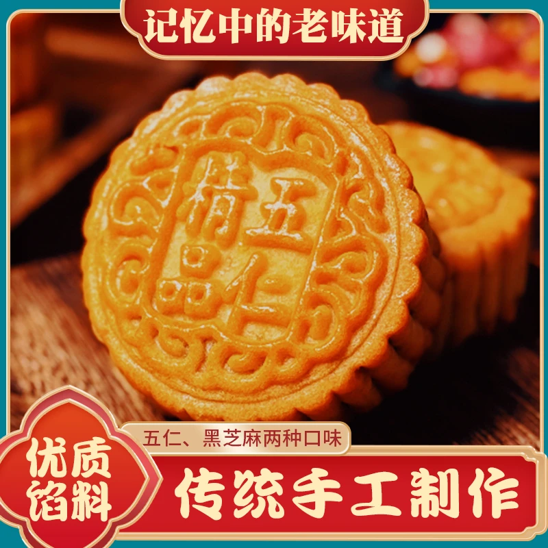 爱唐味西安回坊老式月饼礼盒糖醇老式五仁中秋送礼推荐清真食品