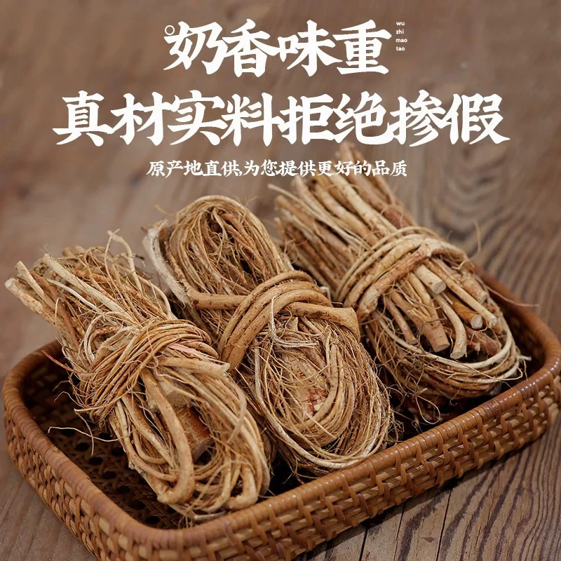 【云滇】高原 五指毛桃