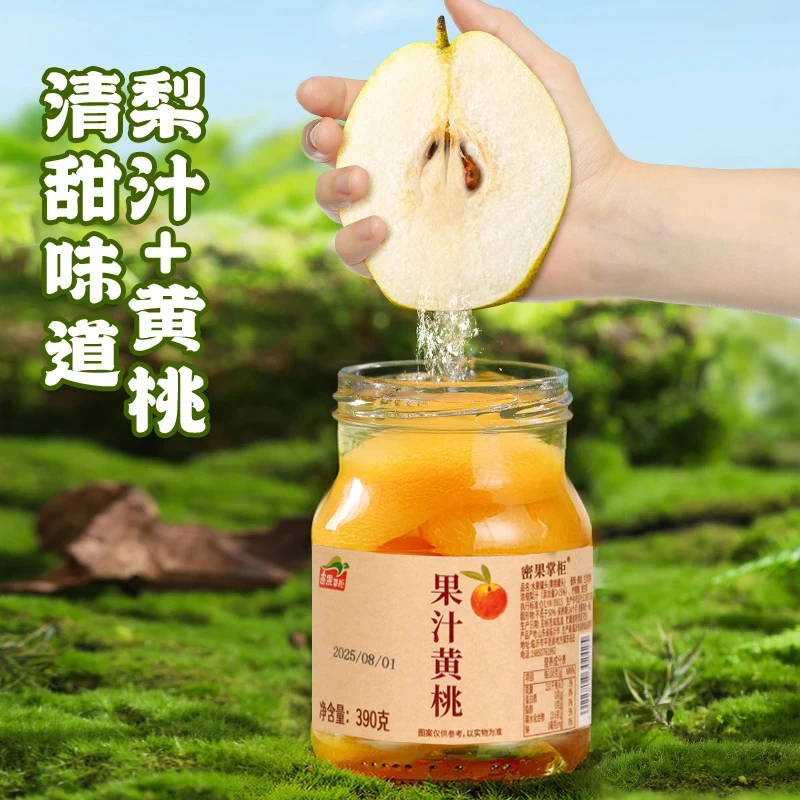 20瓶高端果汁黄桃罐头优品推荐黄桃果汁罐头休闲零食水果罐头