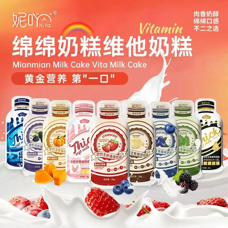 【直播专用】妮吖主食奶糕随机口味3盒