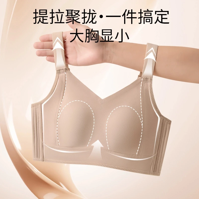 【纸片人2.0】大胸显小兔耳朵杯防下垂收副乳无钢圈无痕美背文胸罩