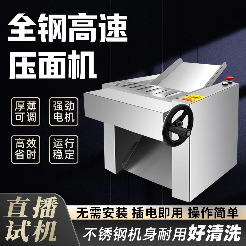 单手调节压面机高速揉面机商用不锈钢包子馒头压皮机拉面馆搅面机