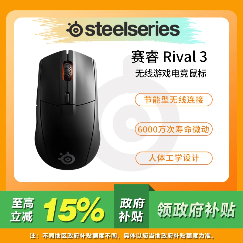 Steelseries赛睿鼠标Rival 3无线蓝牙2.4G电竞吃鸡便携400h鼠标