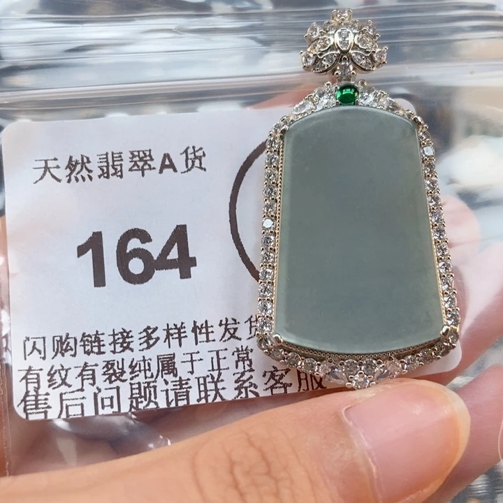 吊坠(不含链)未镶嵌翡翠